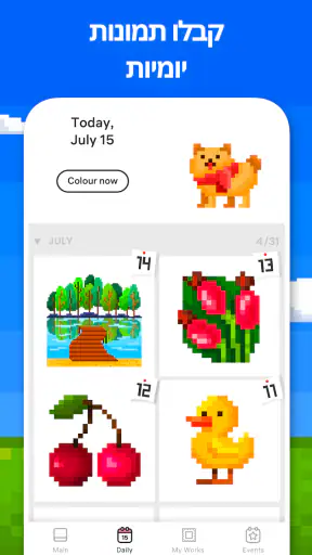 Pixel Art - חוברת צביעה screenshot