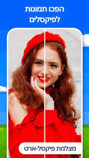 Pixel Art - חוברת צביעה screenshot