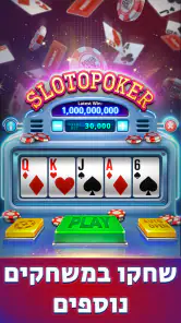 Poker Face: Texas Holdem Poker screenshot