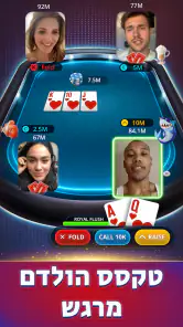 Poker Face: Texas Holdem Poker screenshot