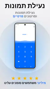 Private Photo Vault - Keepsafe screenshot