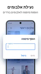 Private Photo Vault - Keepsafe screenshot