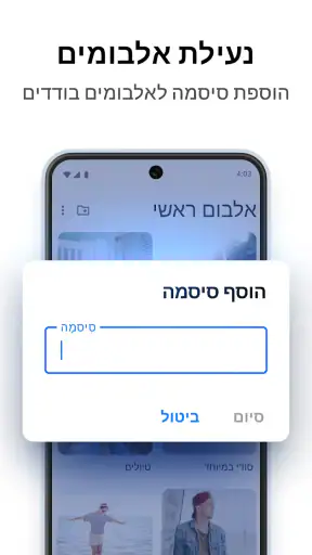 Private Photo Vault - Keepsafe screenshot