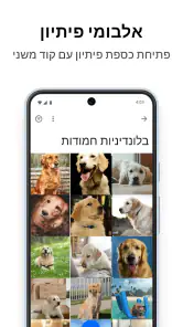 Private Photo Vault - Keepsafe screenshot