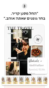 Puzzle Template - PuzzleStar screenshot