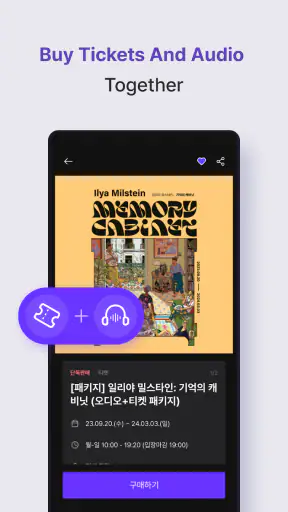 Qpicker - From ticket to audio screenshot