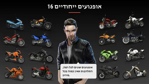 Racing Fever: Moto screenshot