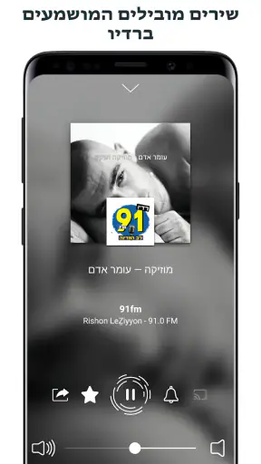 (radio israel) רדיו ישראלי screenshot