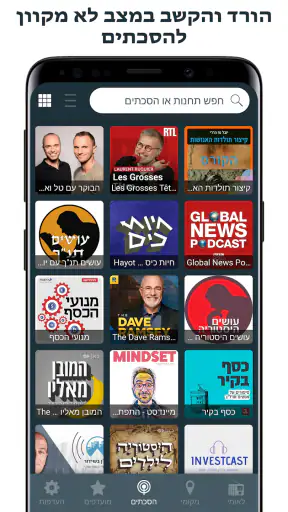 (radio israel) רדיו ישראלי screenshot