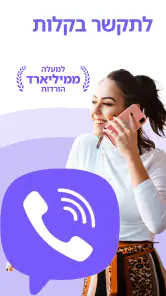 Rakuten Viber Messenger screenshot