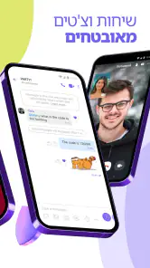 Rakuten Viber Messenger screenshot