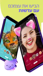 Rakuten Viber Messenger screenshot
