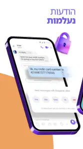 Rakuten Viber Messenger screenshot