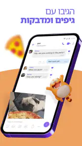 Rakuten Viber Messenger screenshot