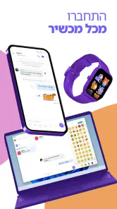 Rakuten Viber Messenger screenshot