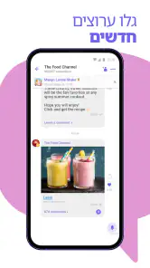 Rakuten Viber Messenger screenshot