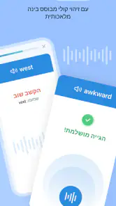 Reverso תרגם ולמד screenshot