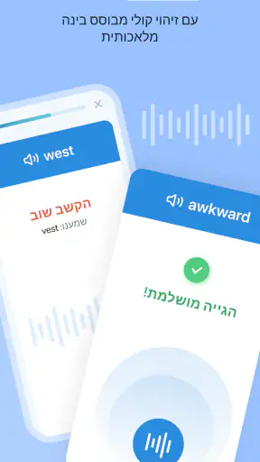Reverso תרגם ולמד screenshot