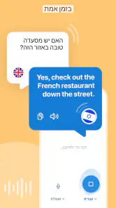 Reverso תרגם ולמד screenshot