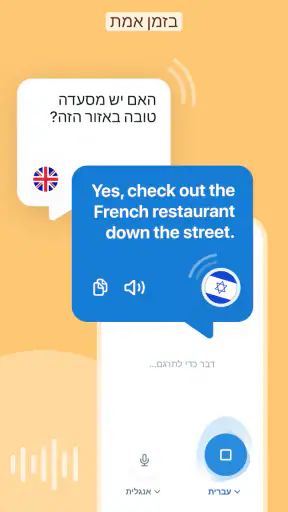 Reverso תרגם ולמד screenshot