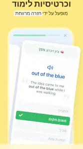 Reverso תרגם ולמד screenshot