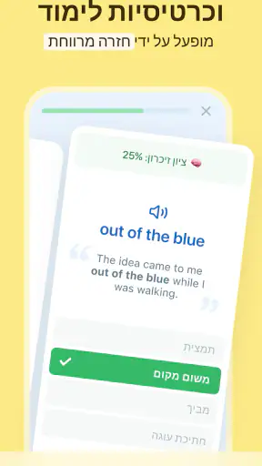Reverso תרגם ולמד screenshot