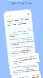 Reverso תרגם ולמד screenshot
