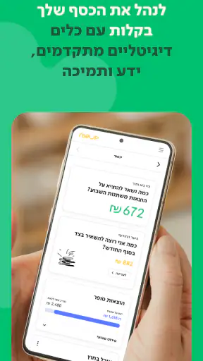 RiseUp רייזאפ screenshot