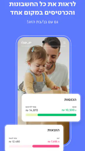 RiseUp רייזאפ screenshot