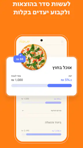 RiseUp רייזאפ screenshot