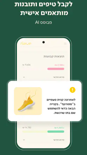 RiseUp רייזאפ screenshot