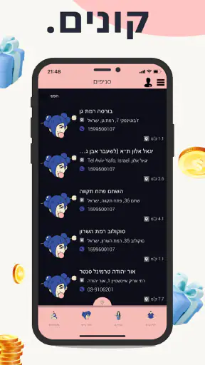 River - ריבר screenshot