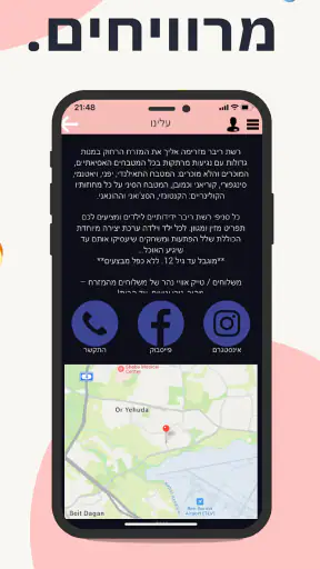 River - ריבר screenshot