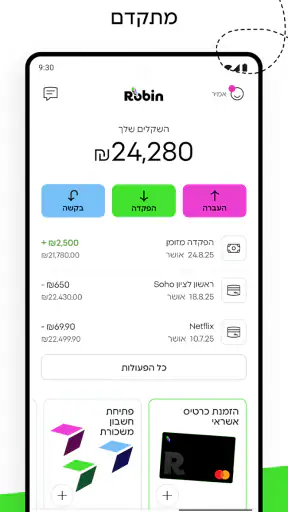 Robin Pay screenshot