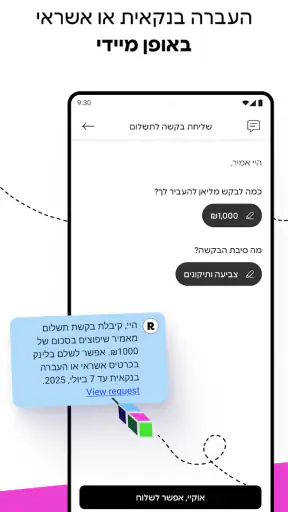Robin Pay screenshot