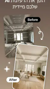 Room Planner: עיצוב פנים screenshot