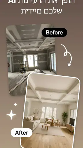 Room Planner: עיצוב פנים screenshot