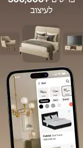 Room Planner: עיצוב פנים screenshot