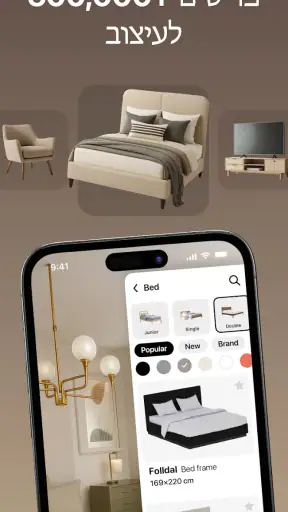 Room Planner: עיצוב פנים screenshot