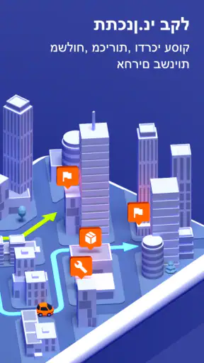 Route4Me screenshot