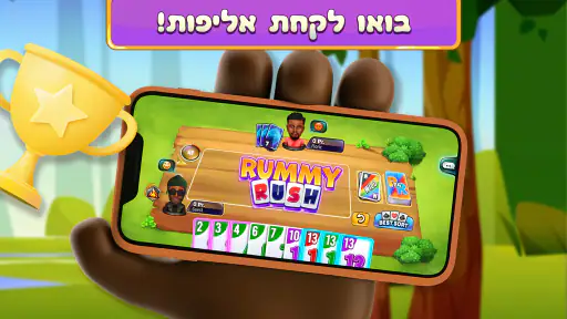 Rummy Rush - משחק קלפים קלאסי screenshot