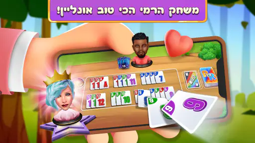 Rummy Rush - משחק קלפים קלאסי screenshot