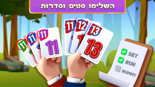 Rummy Rush - משחק קלפים קלאסי screenshot