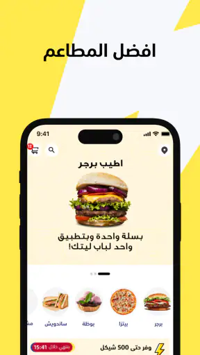 Sala - سلة screenshot