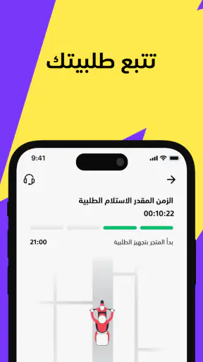 Sala - سلة screenshot