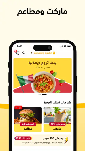 Sala - سلة screenshot