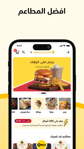 Sala - سلة screenshot