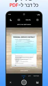 Scanner App – סרוק PDF ומסמכים screenshot