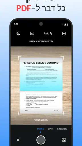 Scanner App – סרוק PDF ומסמכים screenshot