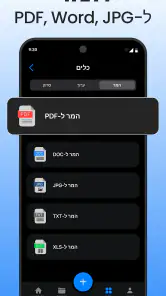 Scanner App – סרוק PDF ומסמכים screenshot